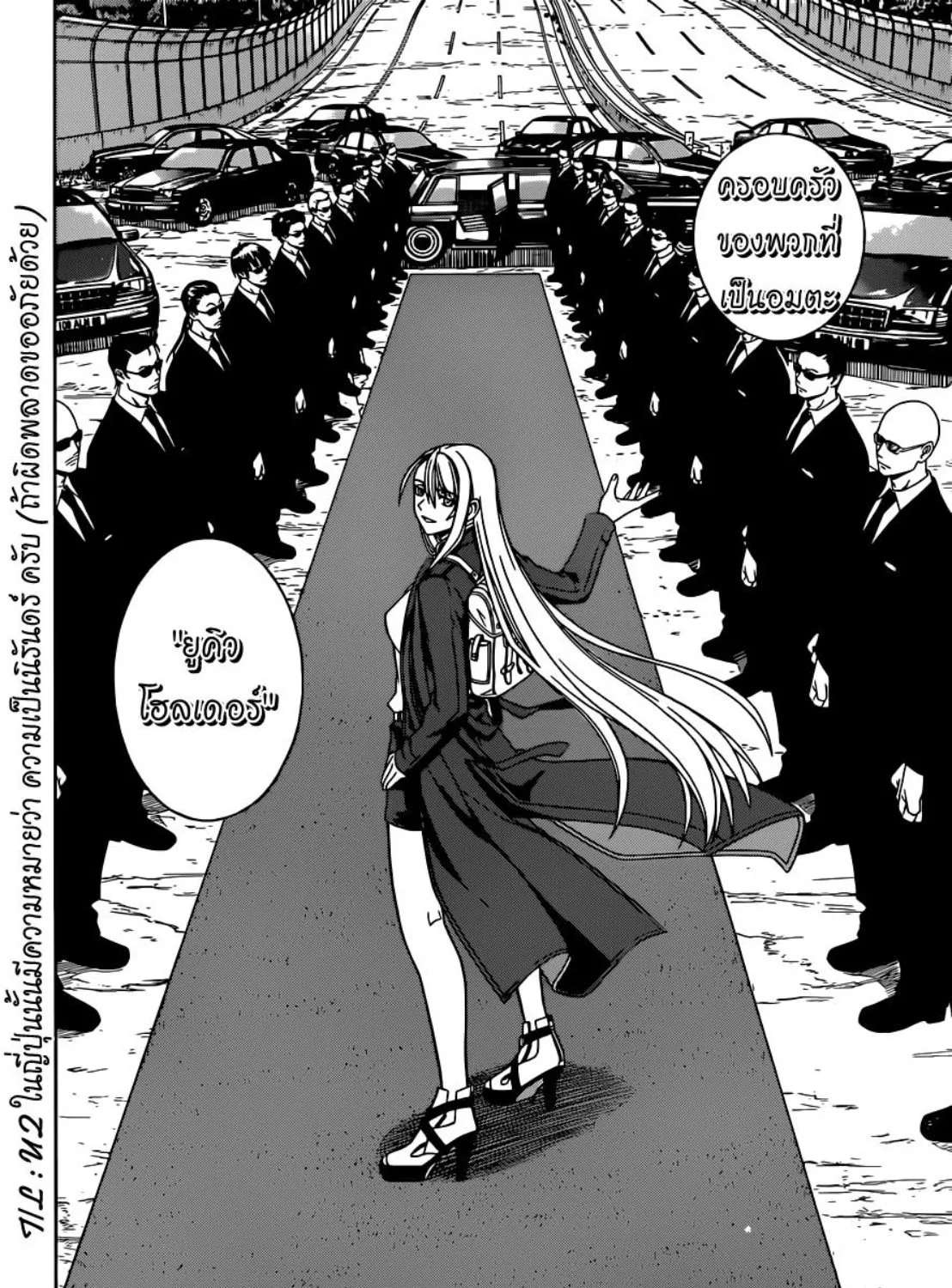 UQ Holder! - หน้า 21