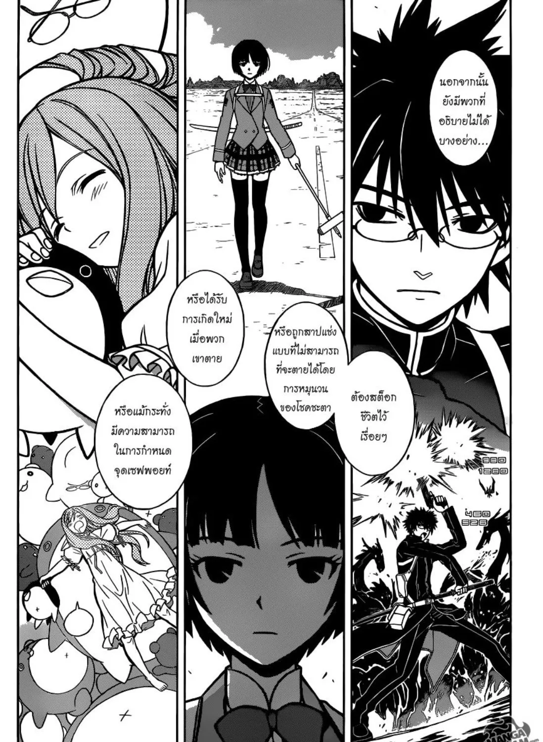 UQ Holder! - หน้า 27