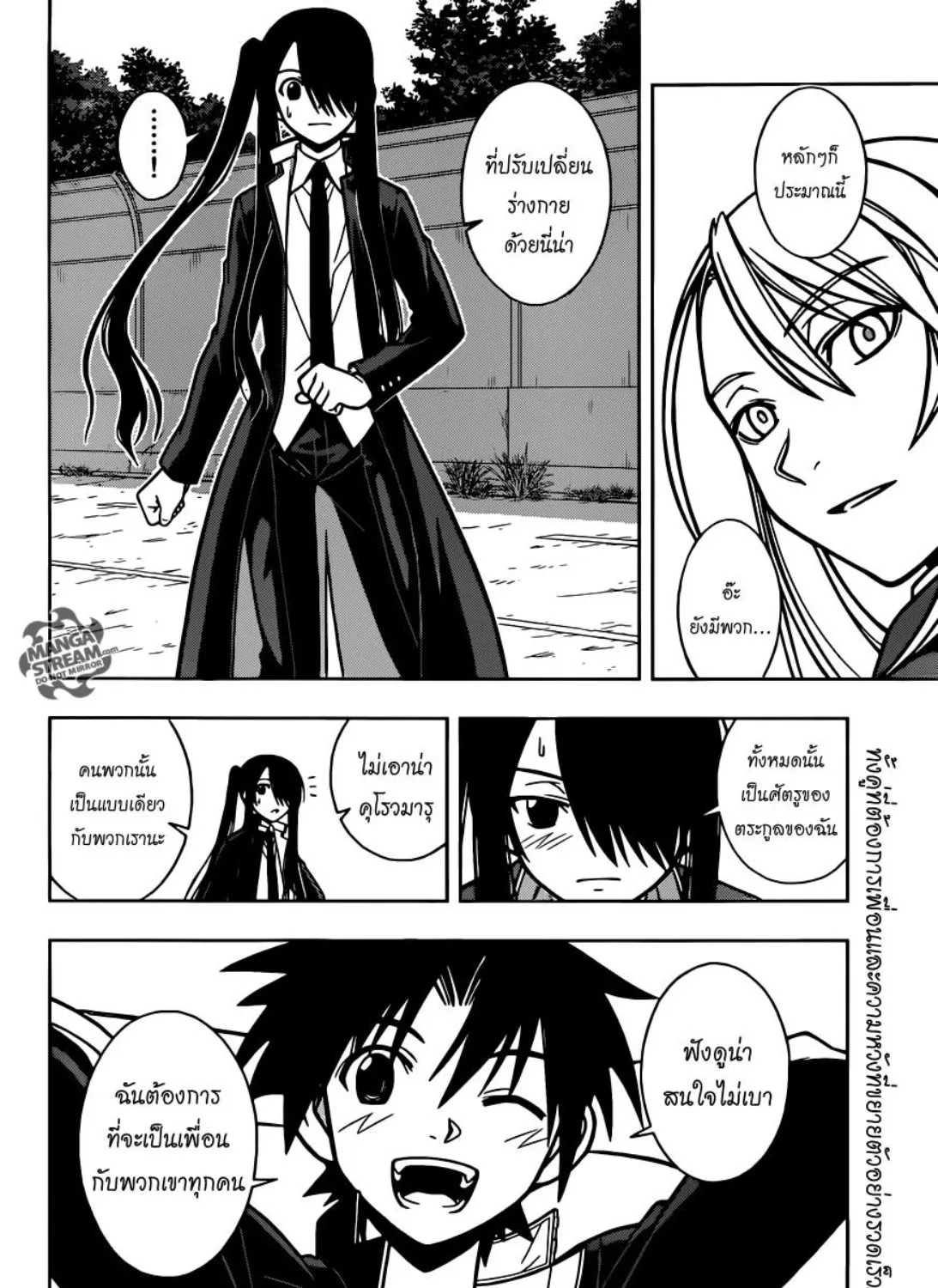 UQ Holder! - หน้า 29