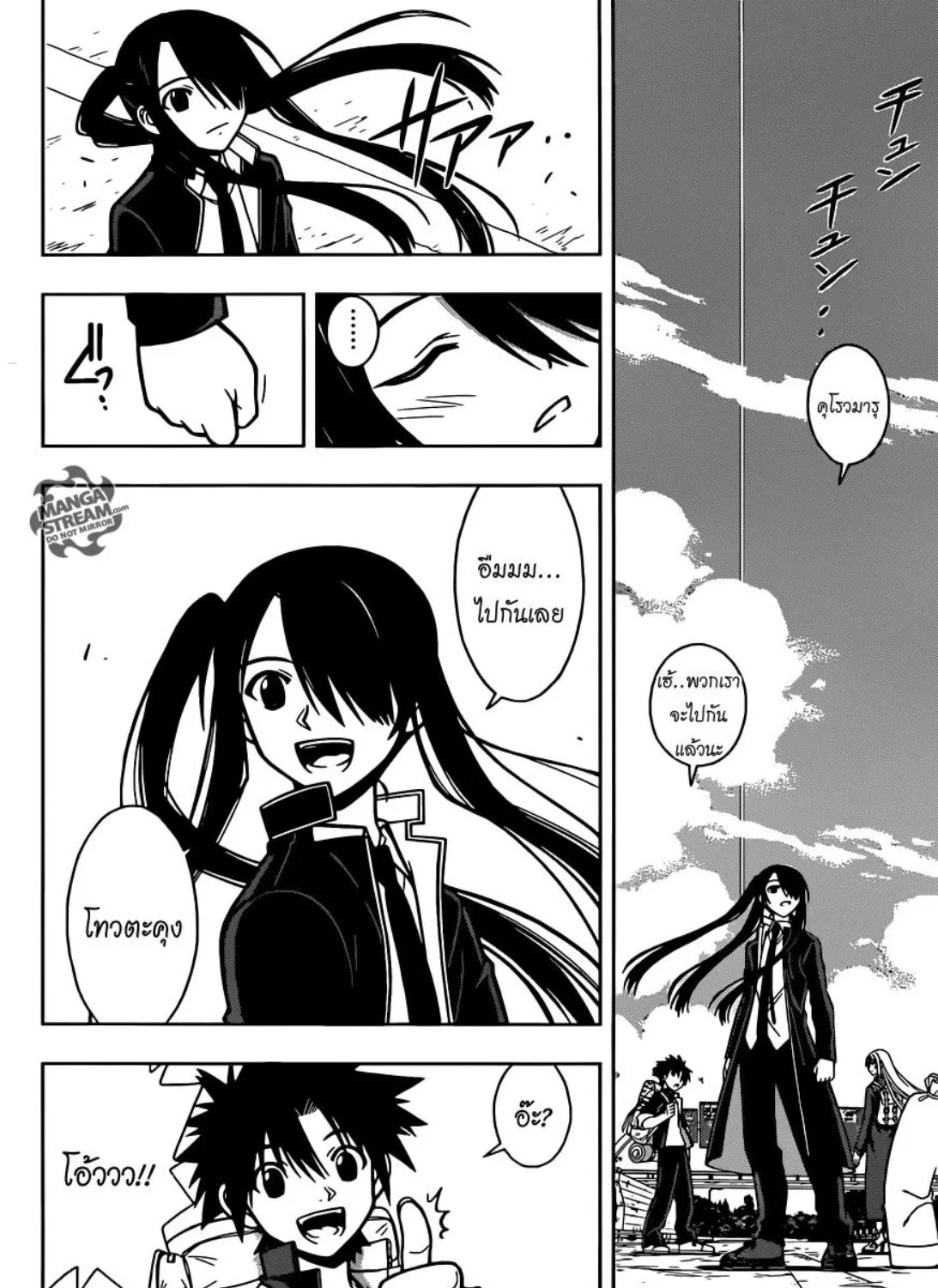 UQ Holder! - หน้า 8