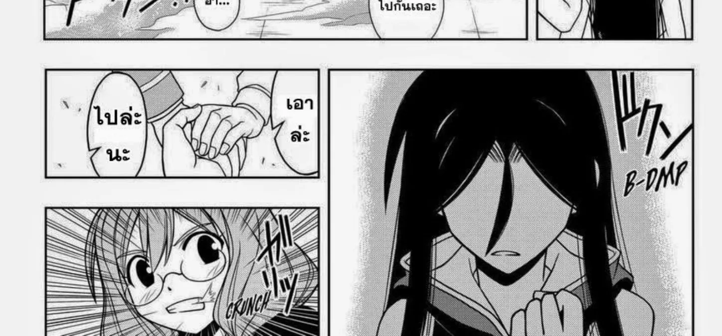 UQ Holder! - หน้า 15