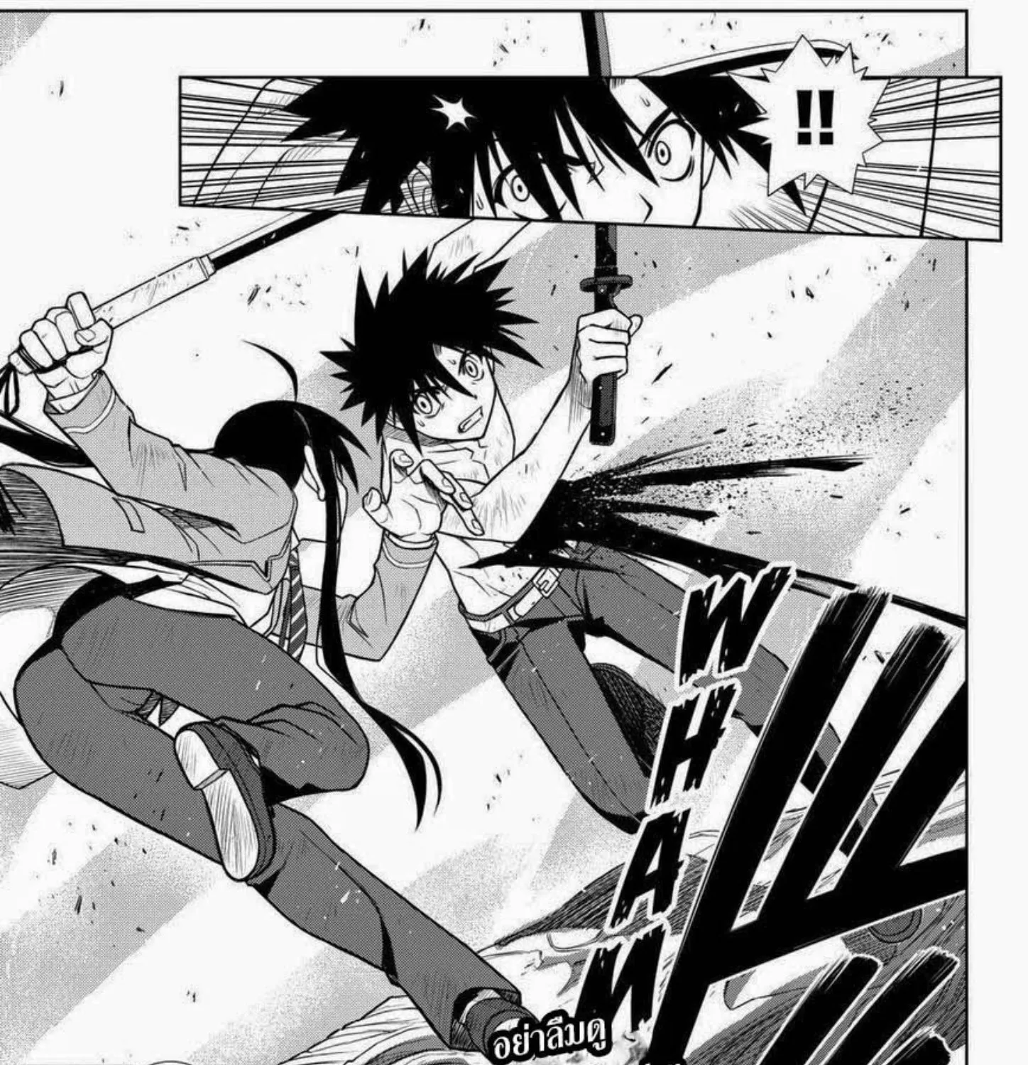 UQ Holder! - หน้า 2