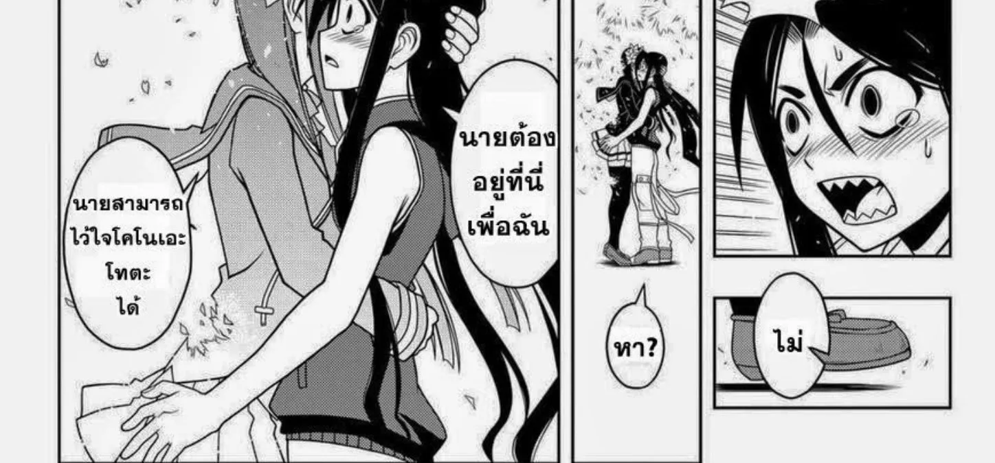 UQ Holder! - หน้า 27