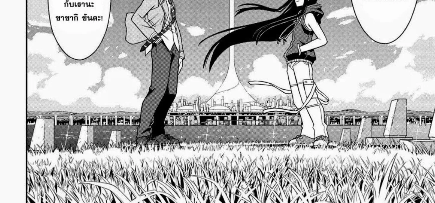 UQ Holder! - หน้า 37