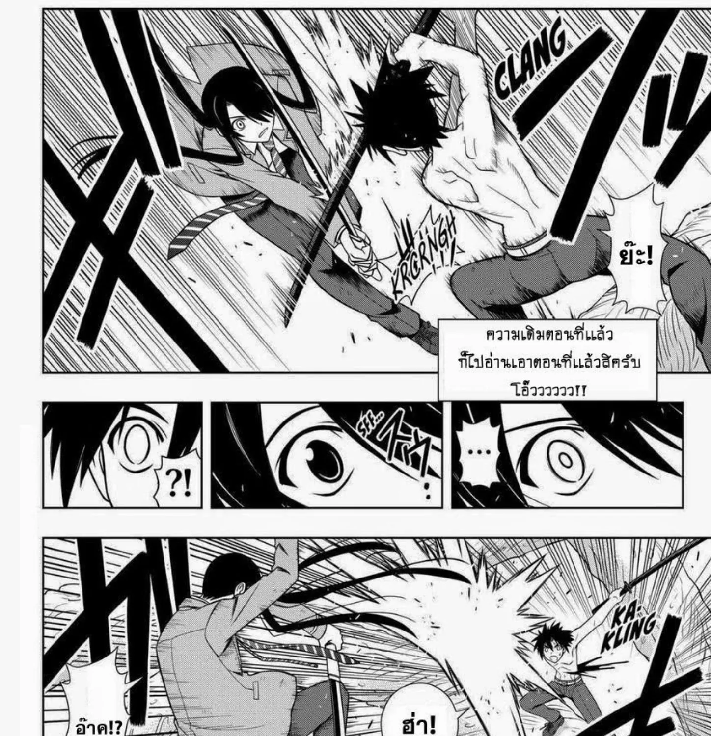 UQ Holder! - หน้า 4