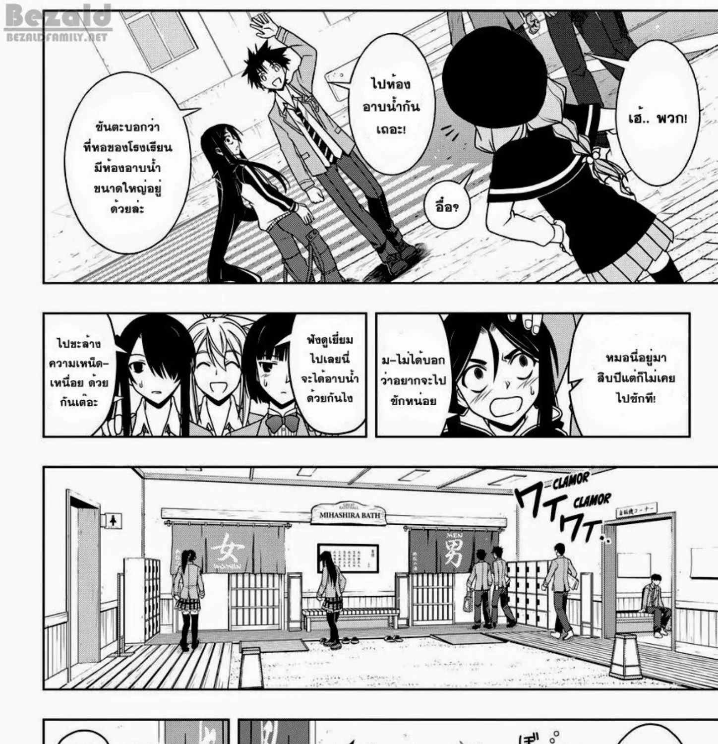 UQ Holder! - หน้า 10