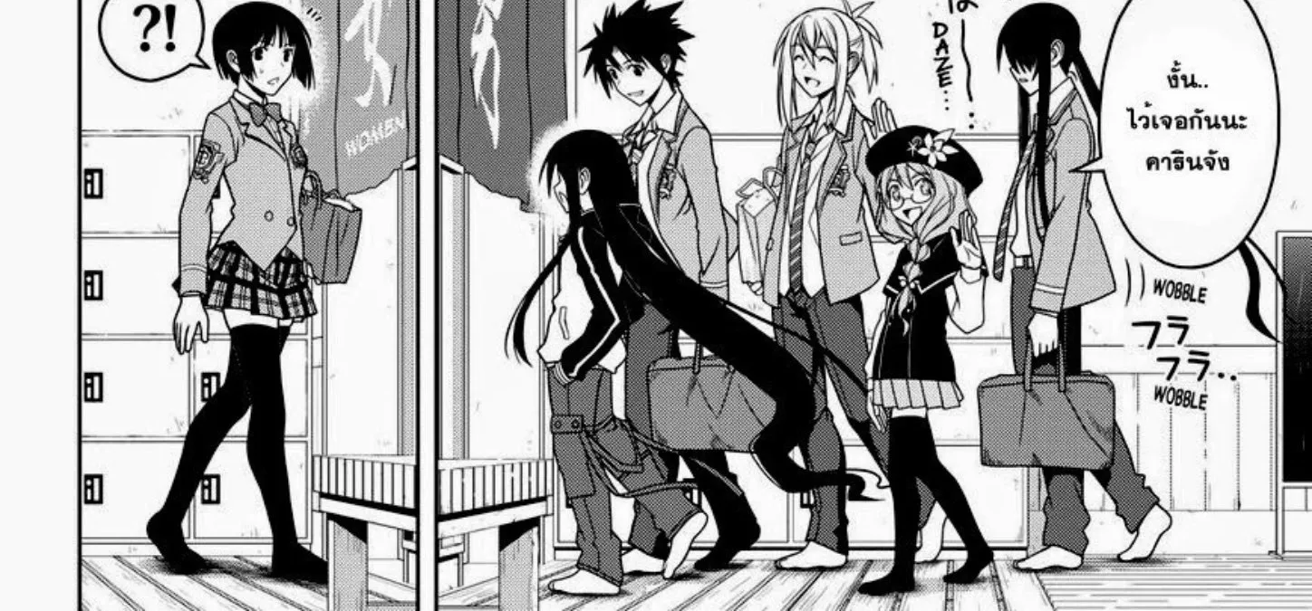 UQ Holder! - หน้า 11