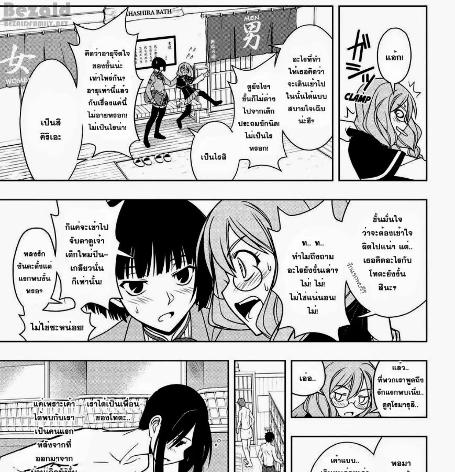 UQ Holder! - หน้า 12