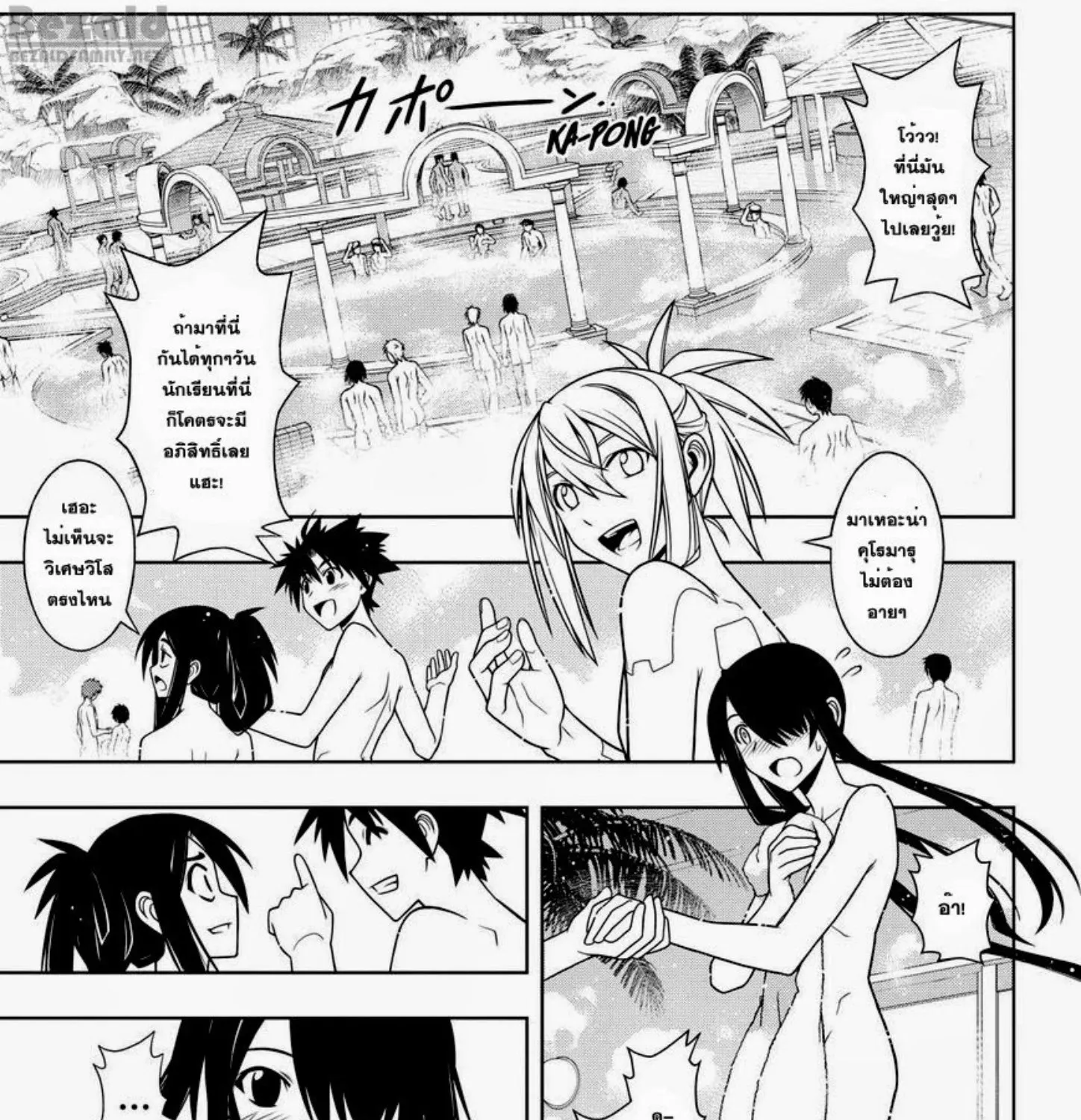 UQ Holder! - หน้า 16