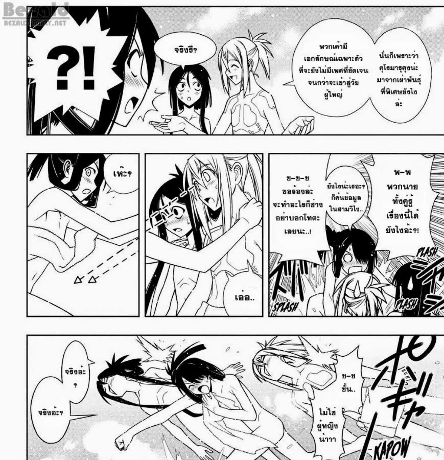 UQ Holder! - หน้า 22