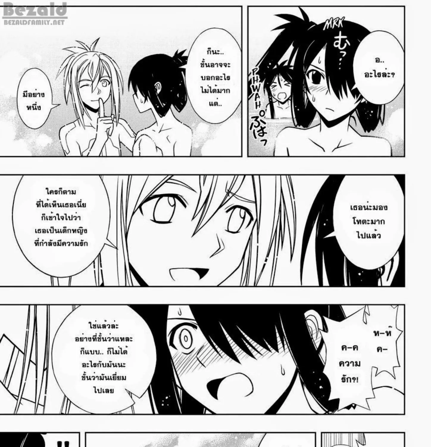 UQ Holder! - หน้า 24