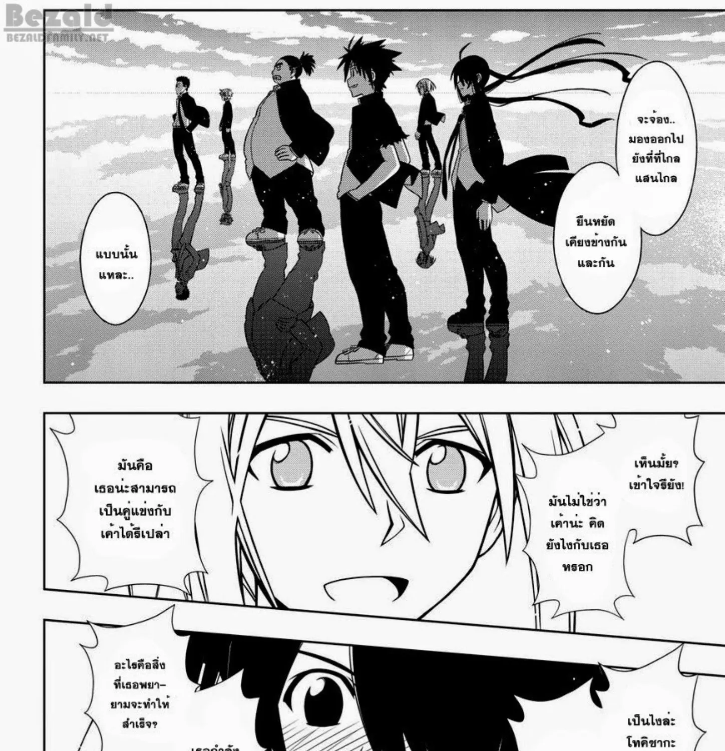 UQ Holder! - หน้า 26