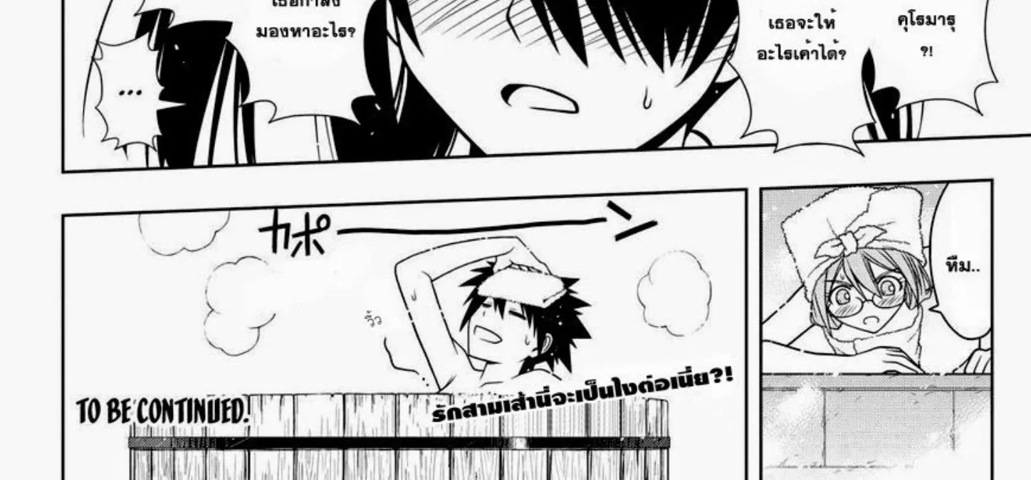 UQ Holder! - หน้า 27