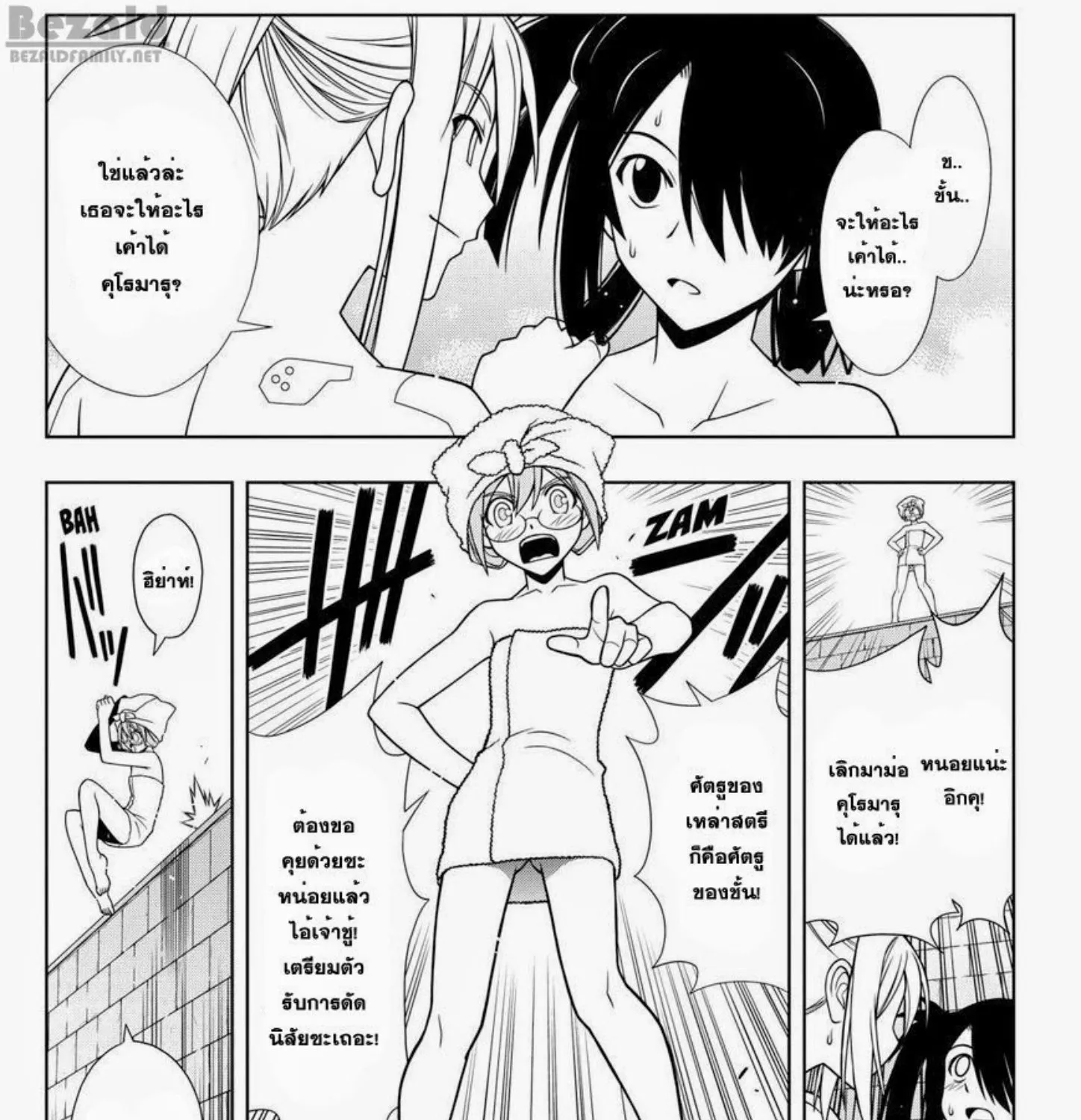 UQ Holder! - หน้า 28