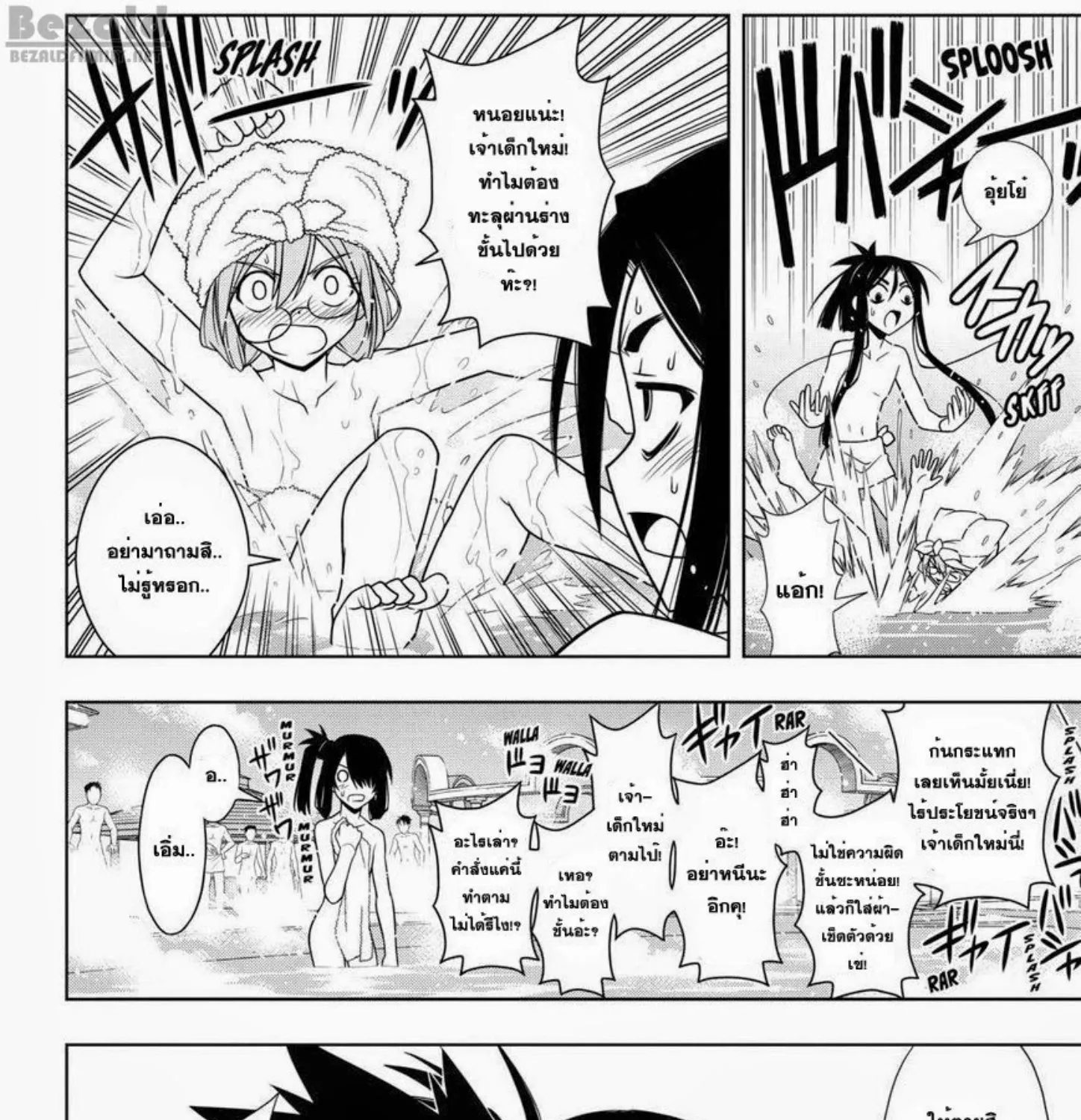 UQ Holder! - หน้า 30