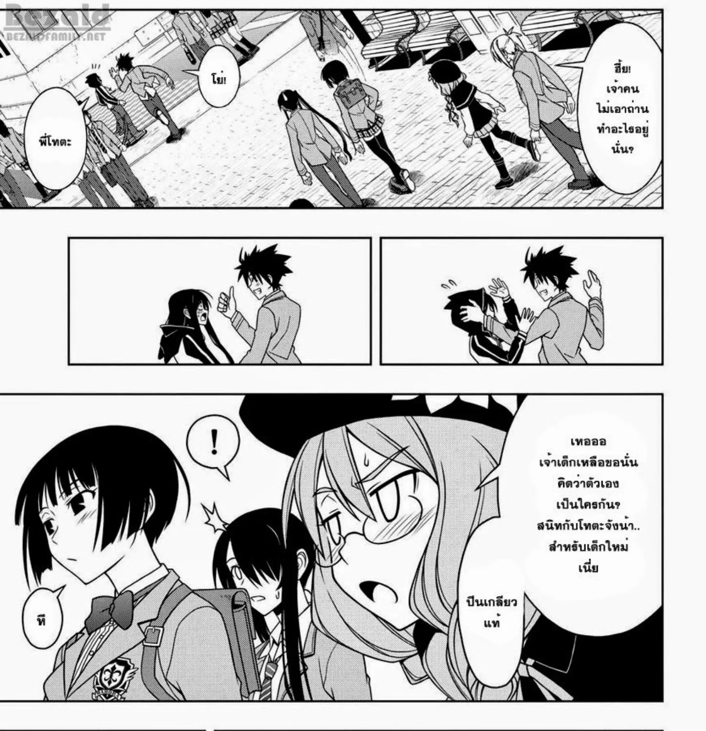 UQ Holder! - หน้า 8