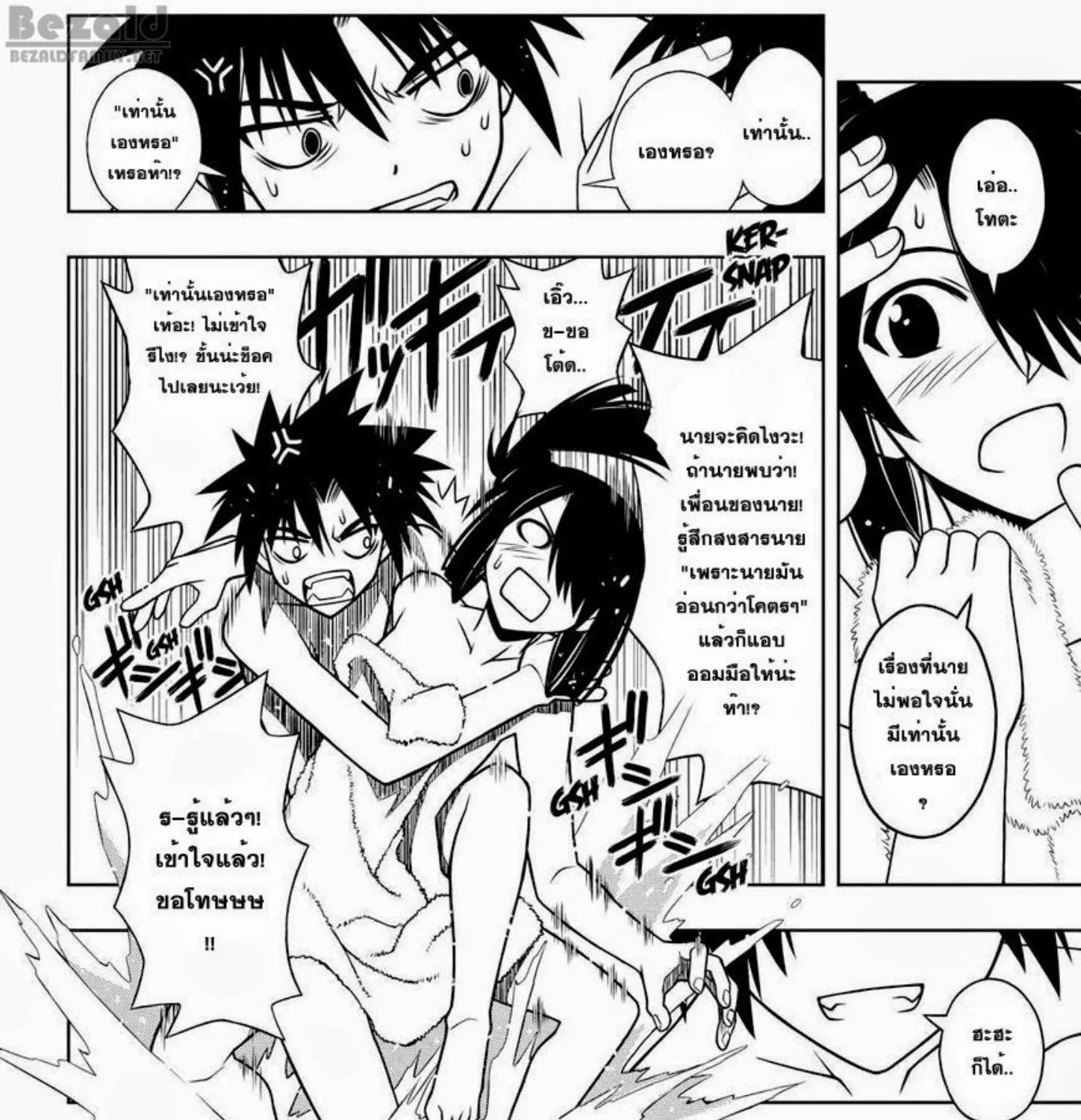 UQ Holder! - หน้า 10