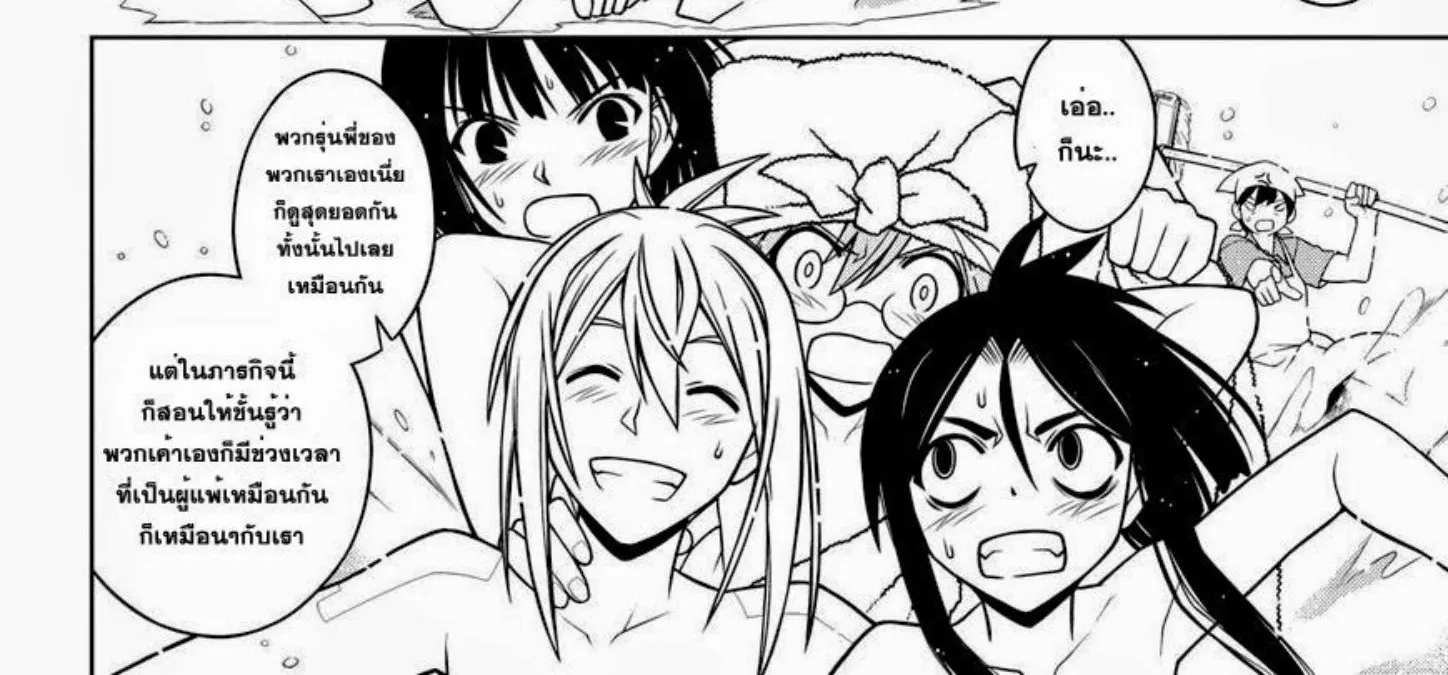 UQ Holder! - หน้า 11