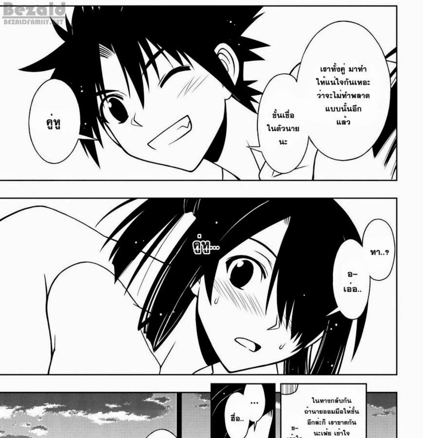 UQ Holder! - หน้า 12