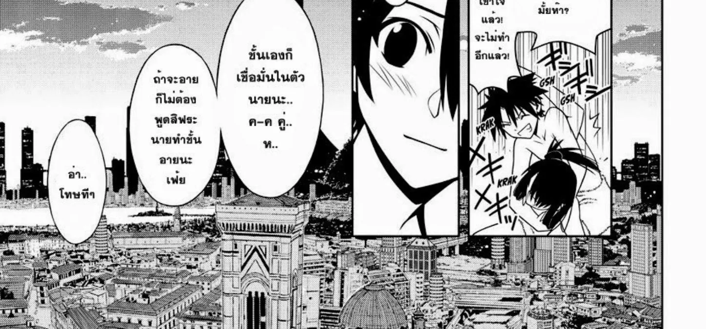 UQ Holder! - หน้า 13