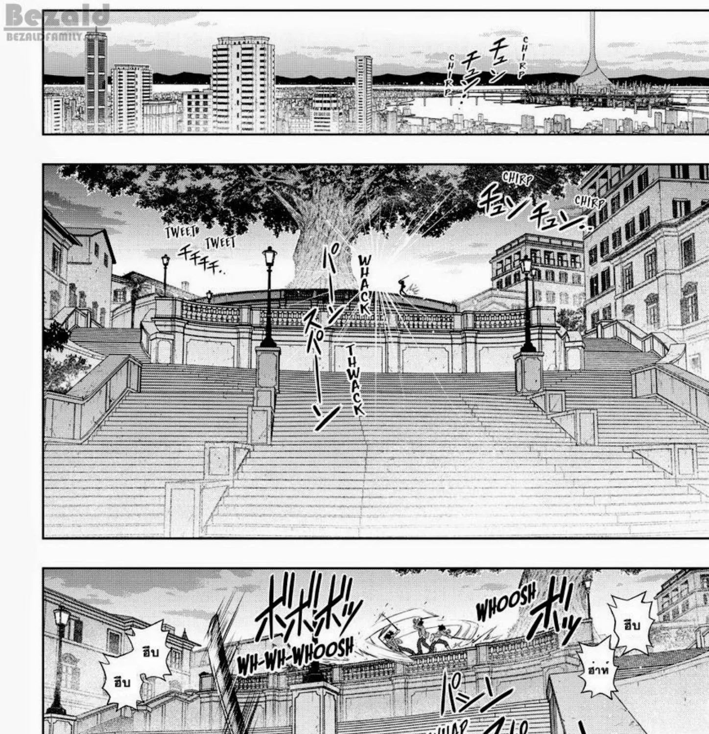 UQ Holder! - หน้า 20