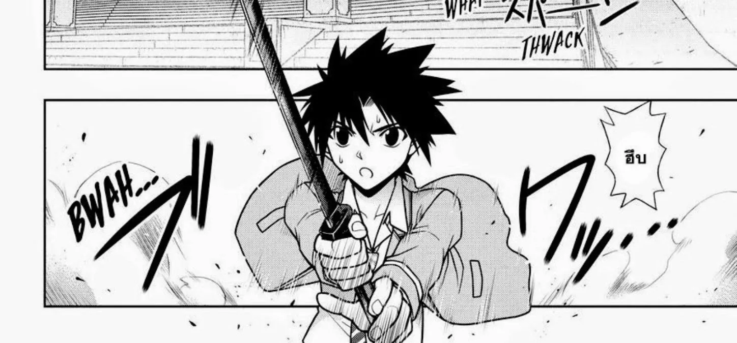 UQ Holder! - หน้า 21