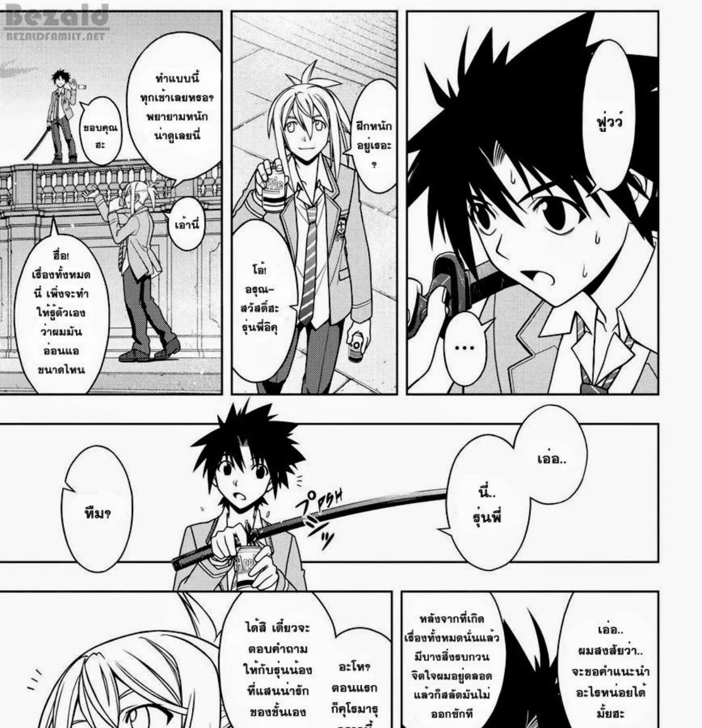 UQ Holder! - หน้า 22