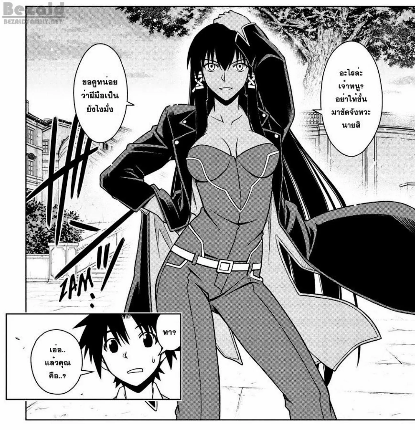 UQ Holder! - หน้า 24