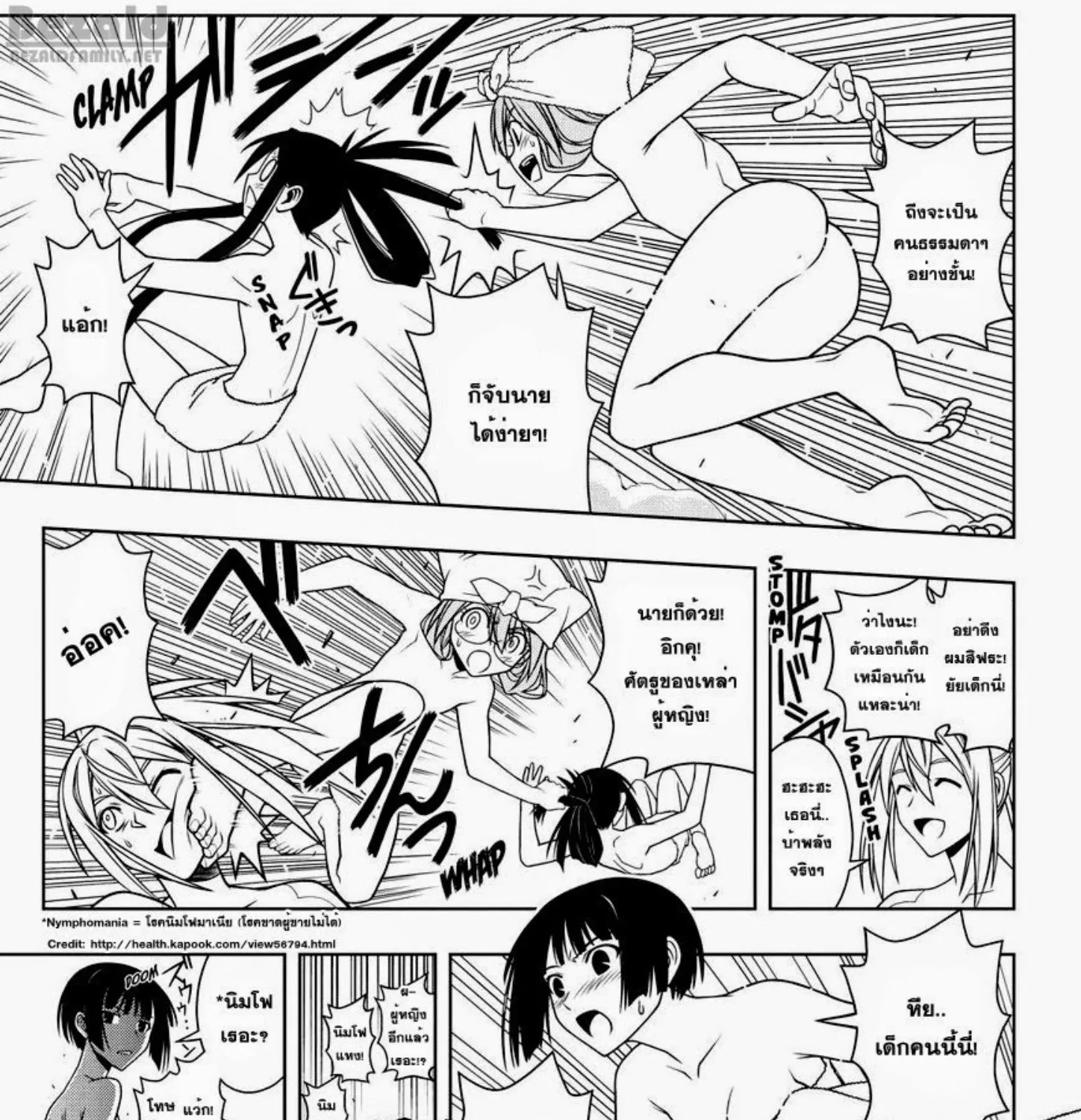 UQ Holder! - หน้า 4