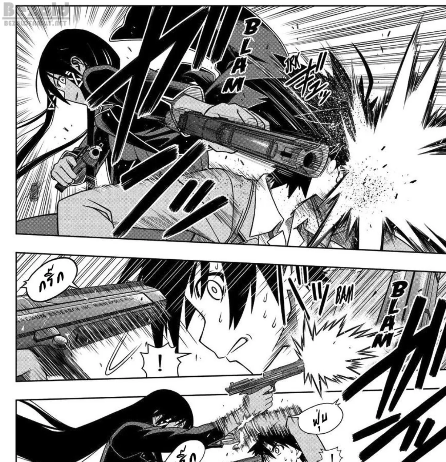 UQ Holder! - หน้า 12