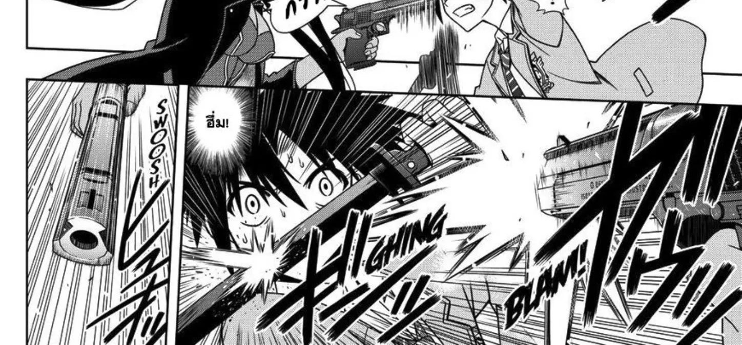 UQ Holder! - หน้า 13