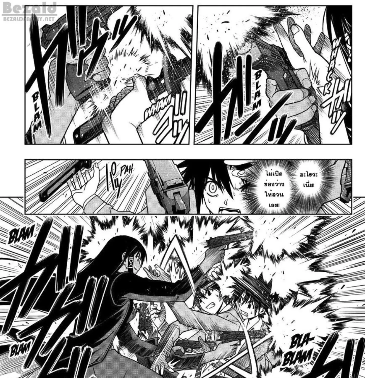 UQ Holder! - หน้า 14