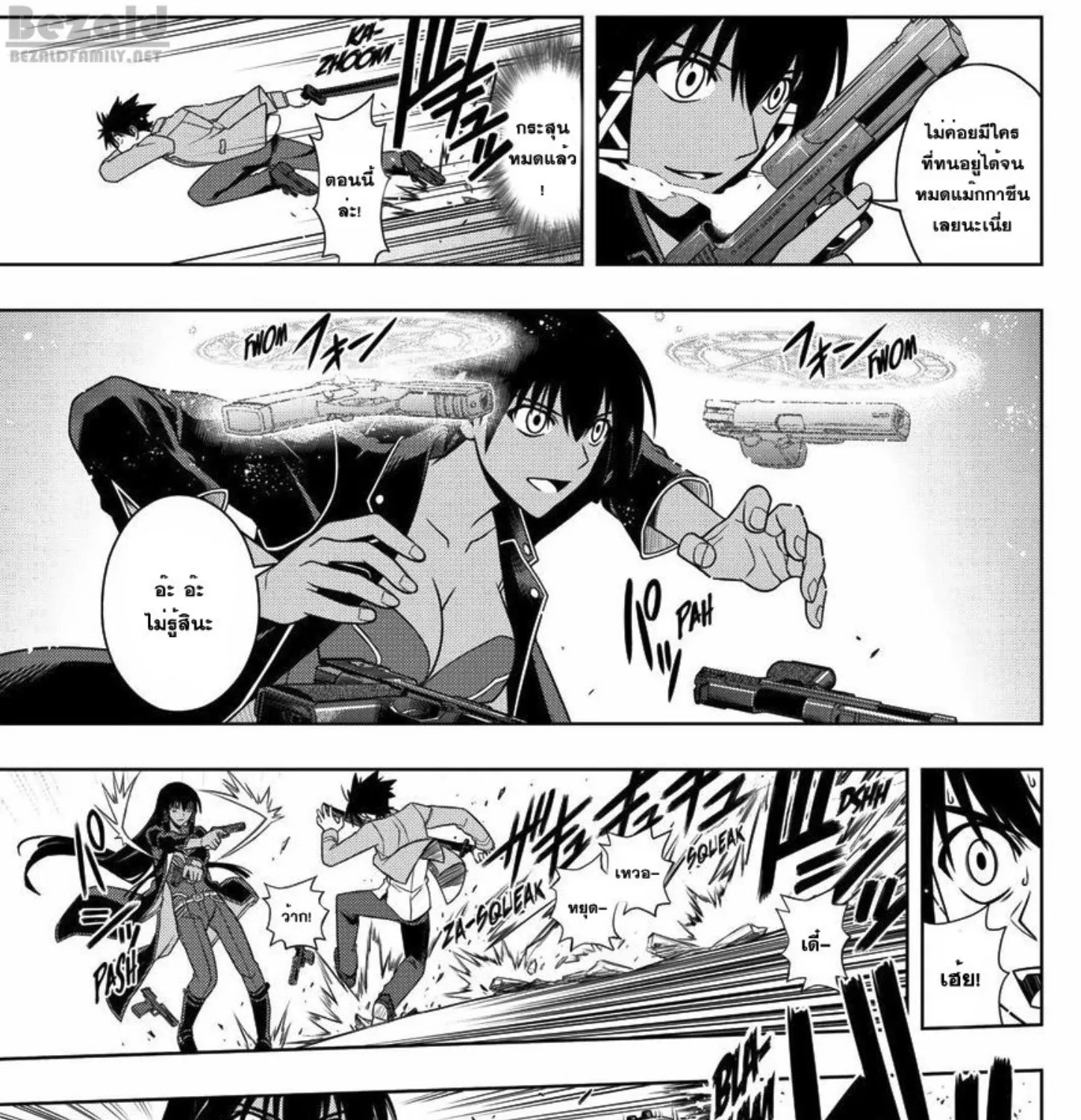 UQ Holder! - หน้า 18