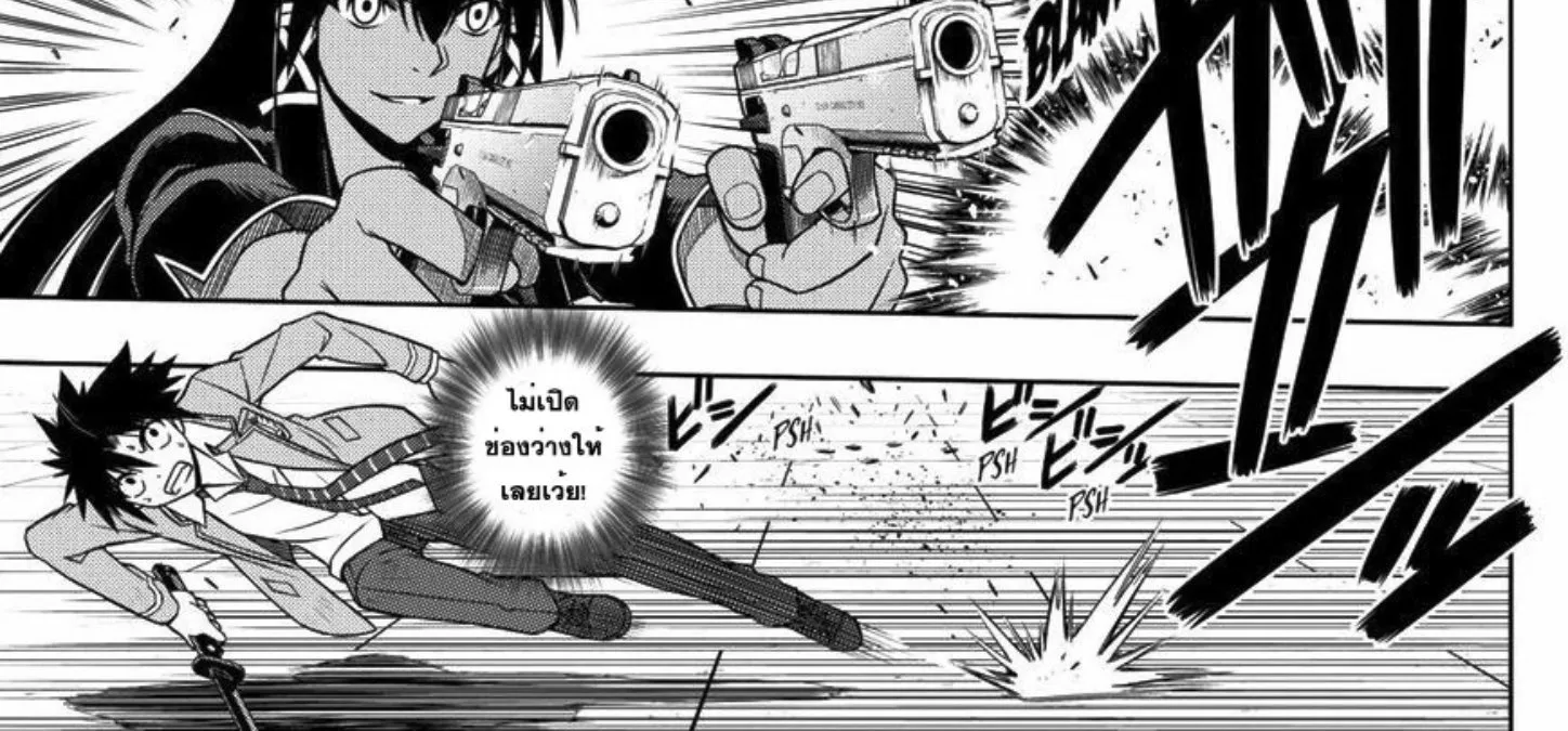 UQ Holder! - หน้า 19