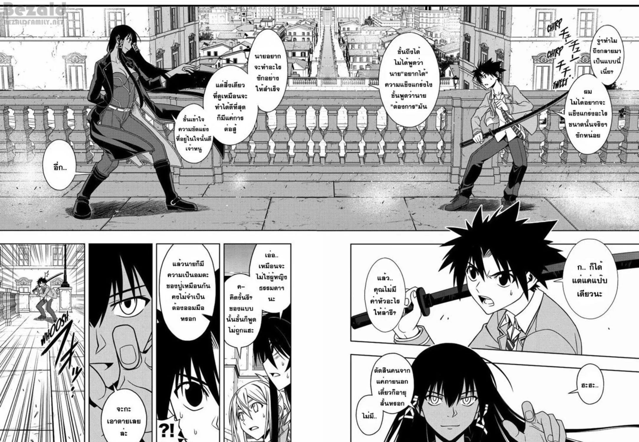 UQ Holder! - หน้า 2