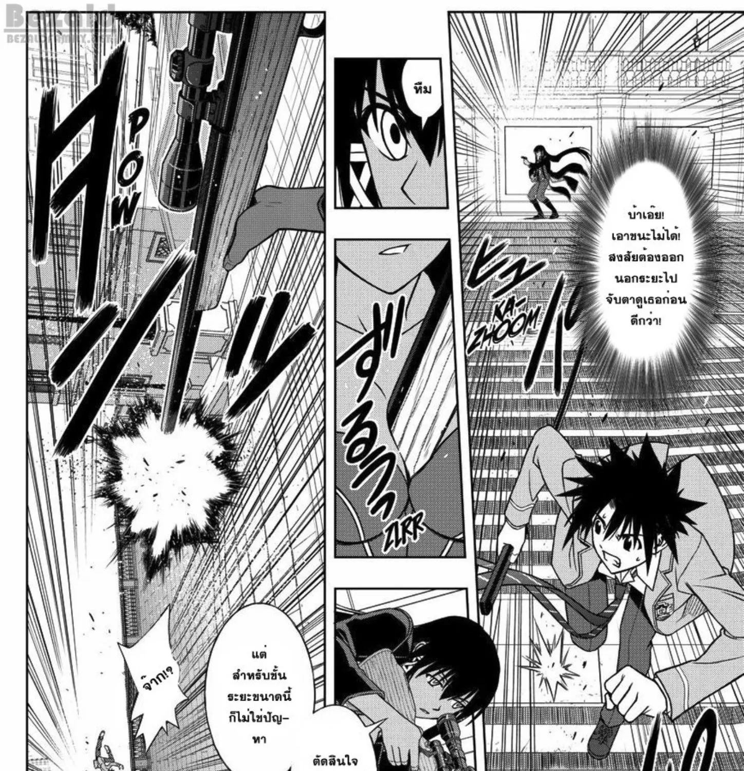 UQ Holder! - หน้า 20