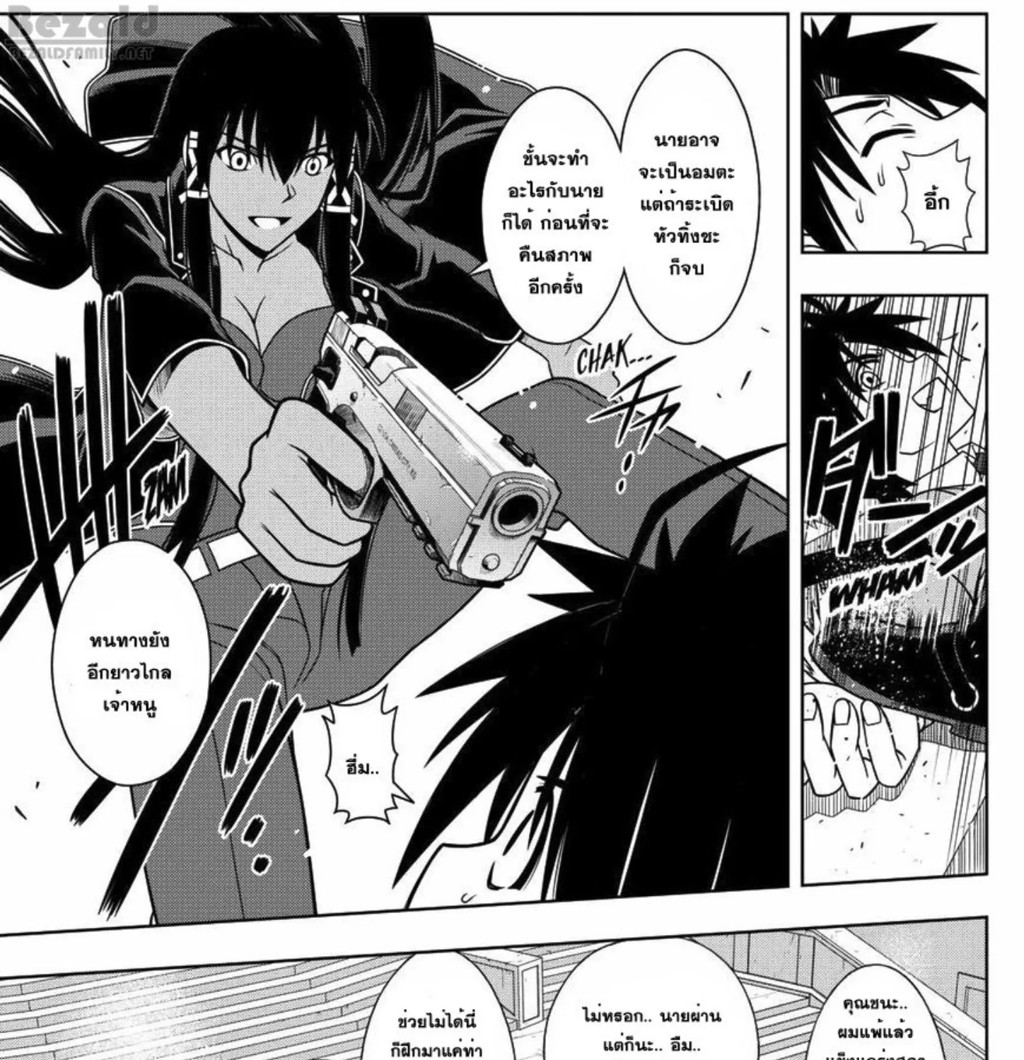 UQ Holder! - หน้า 22