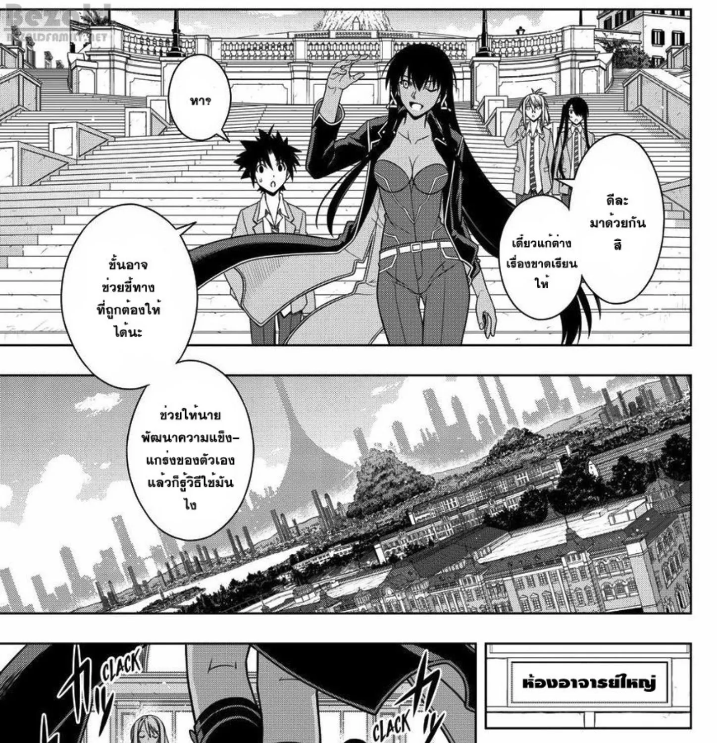 UQ Holder! - หน้า 26