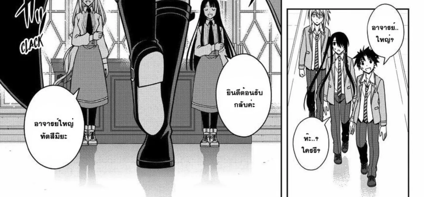 UQ Holder! - หน้า 27