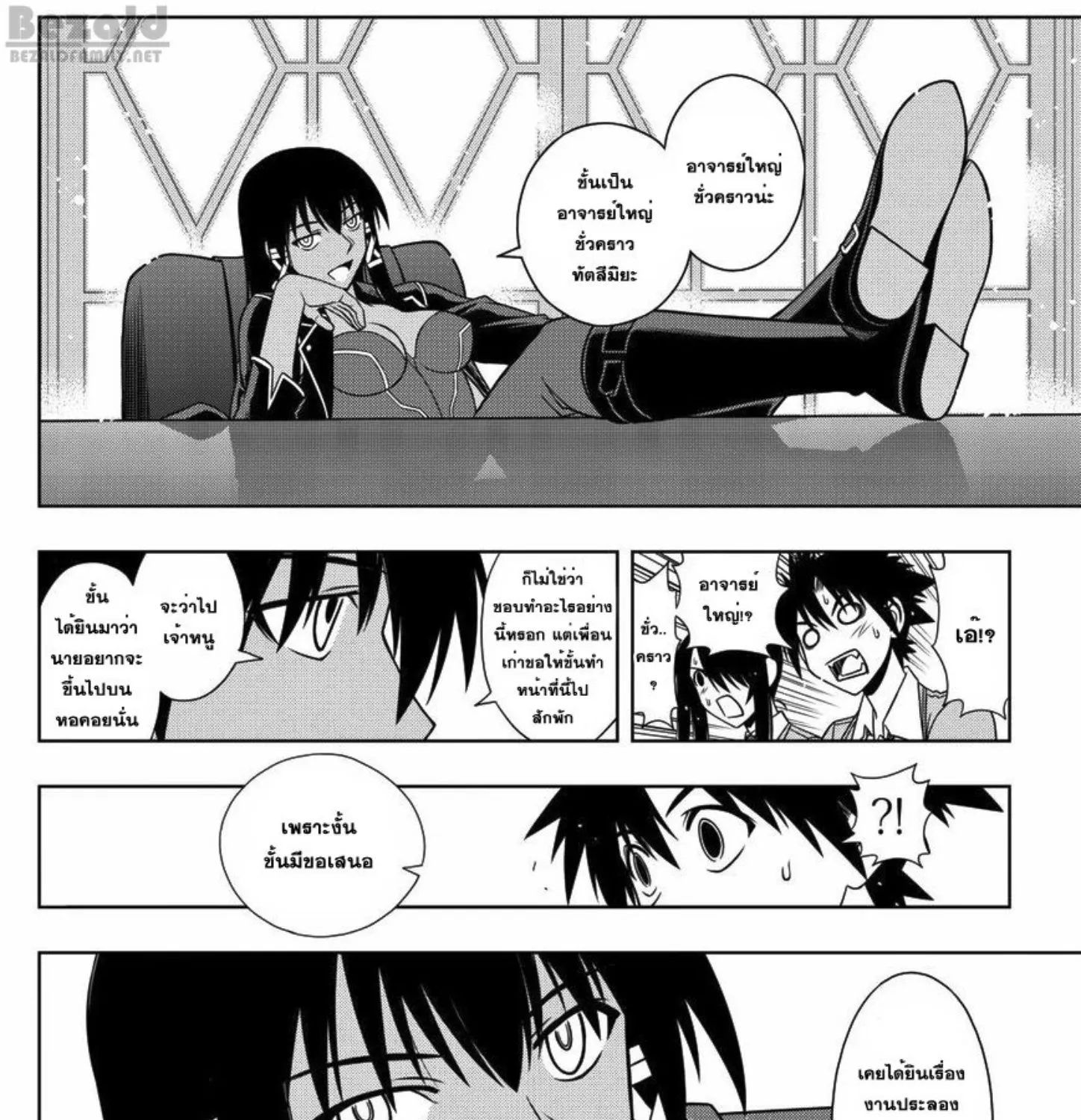 UQ Holder! - หน้า 28