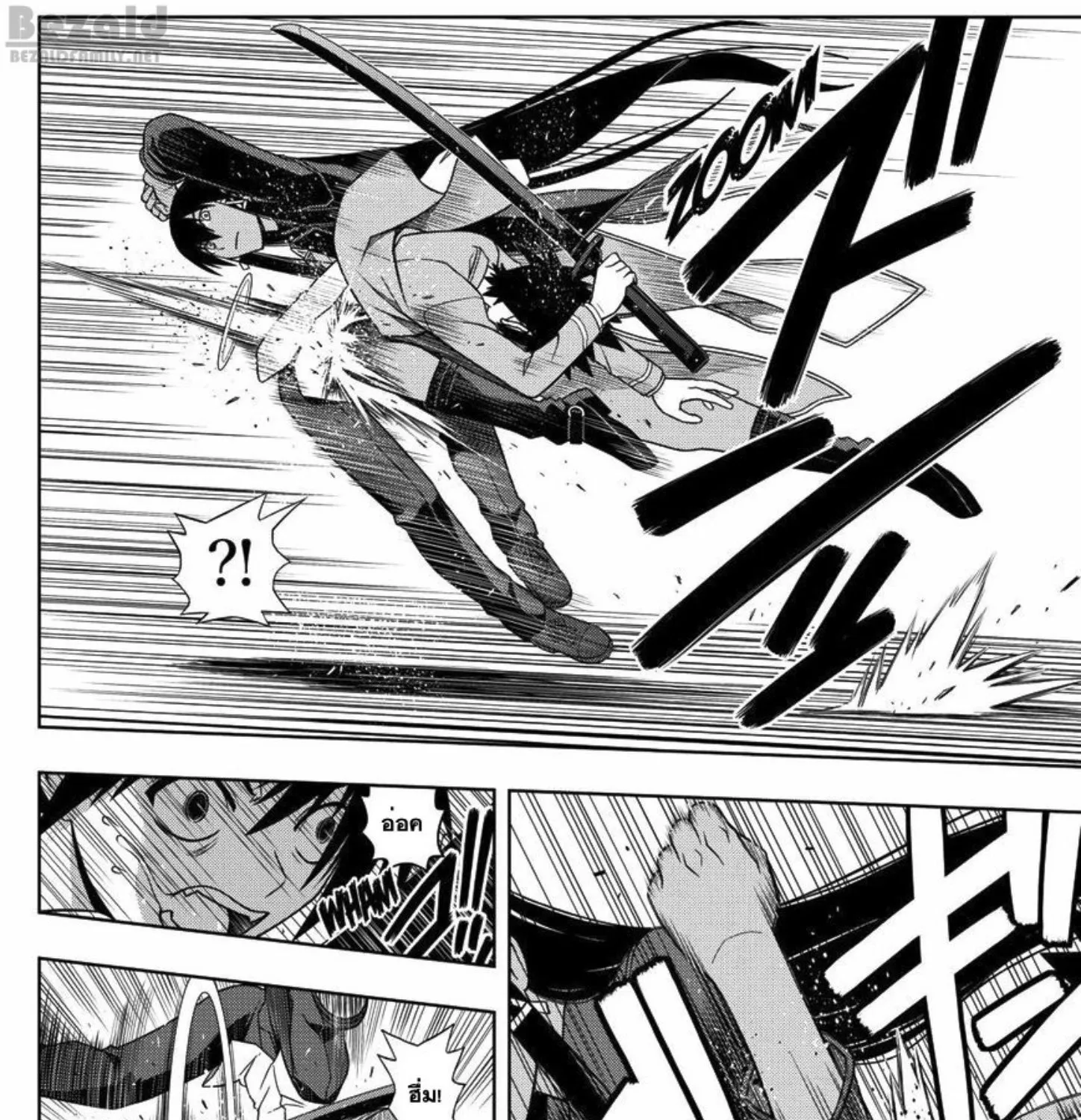 UQ Holder! - หน้า 4