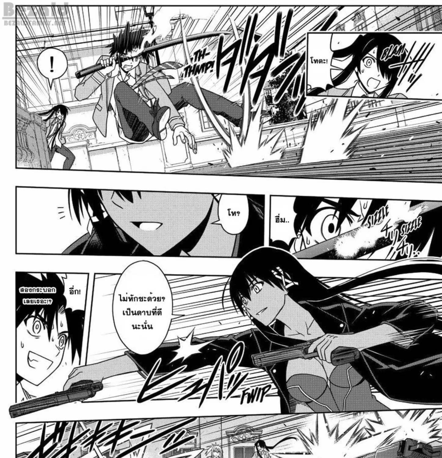 UQ Holder! - หน้า 8