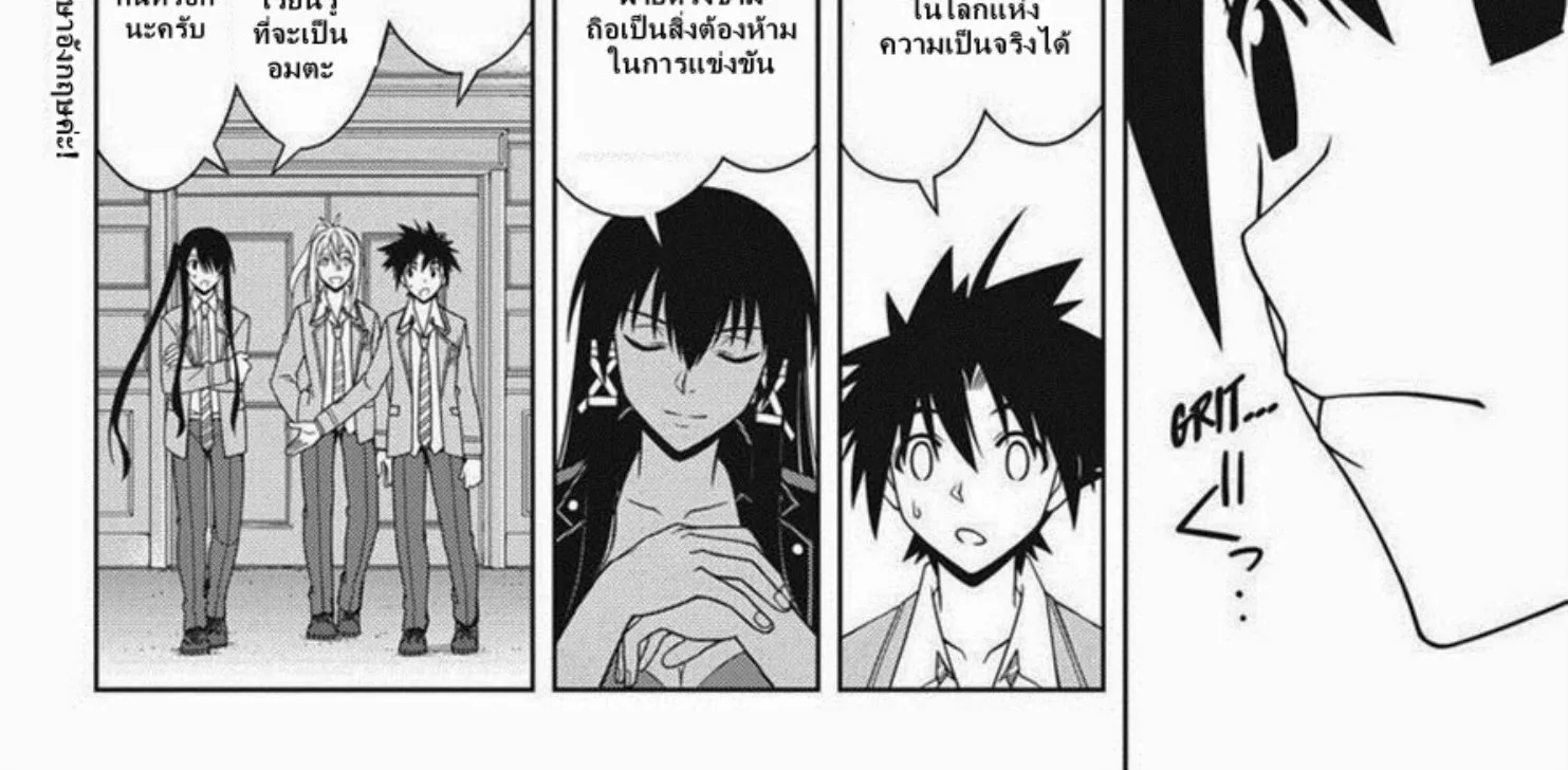 UQ Holder! - หน้า 11