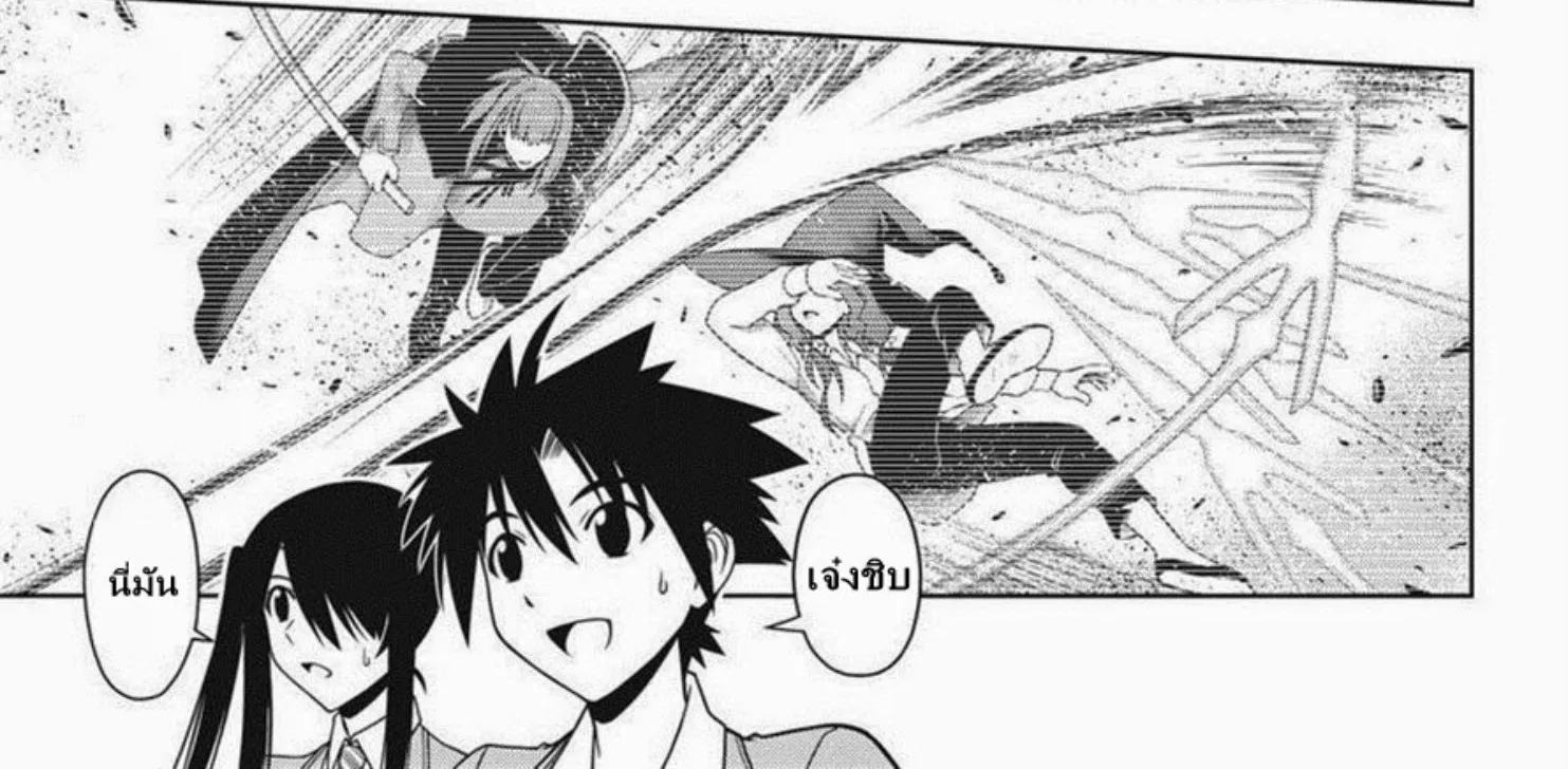 UQ Holder! - หน้า 13