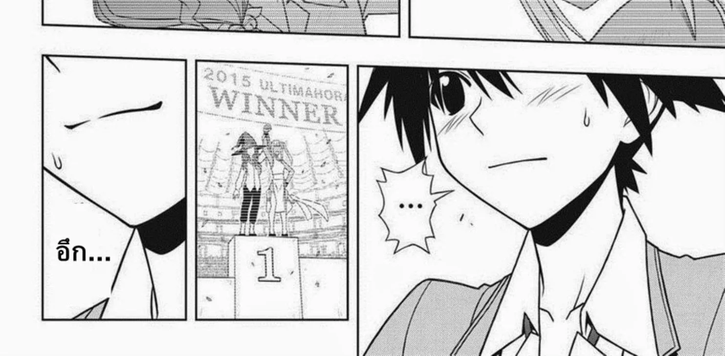 UQ Holder! - หน้า 15