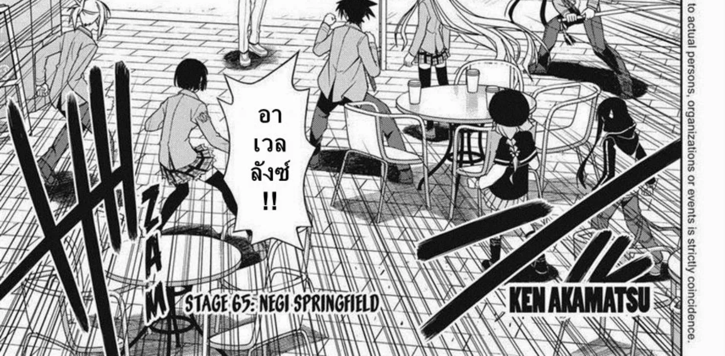 UQ Holder! - หน้า 33