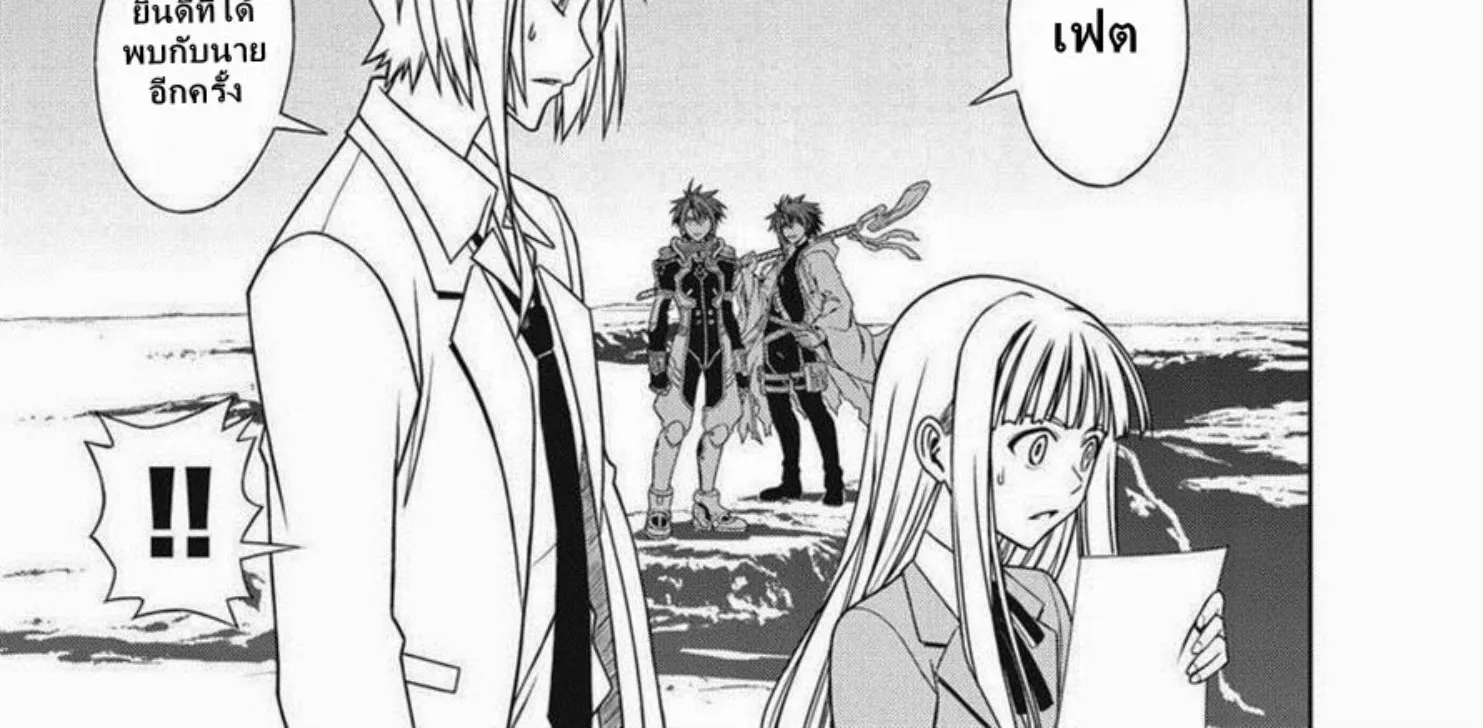 UQ Holder! - หน้า 11