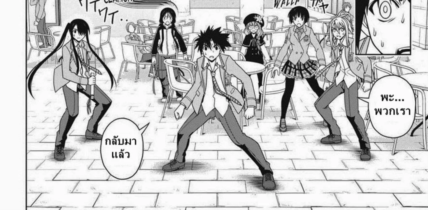 UQ Holder! - หน้า 21