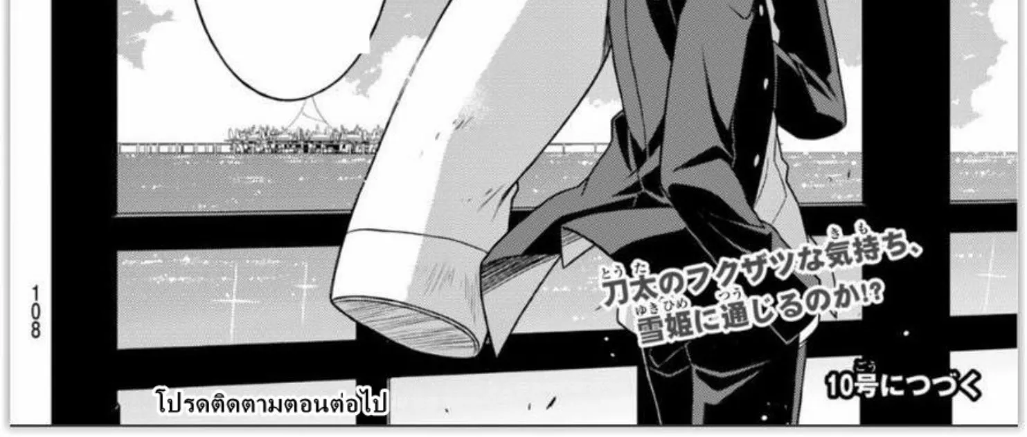 UQ Holder! - หน้า 27