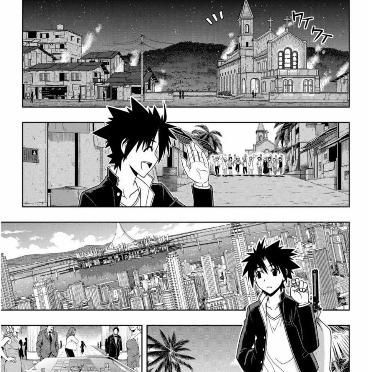 UQ Holder! - หน้า 12